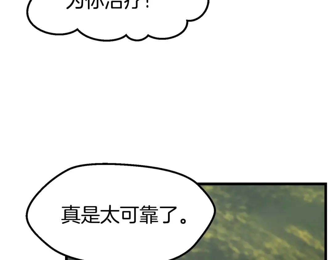 第134话 5级战士 第70页
