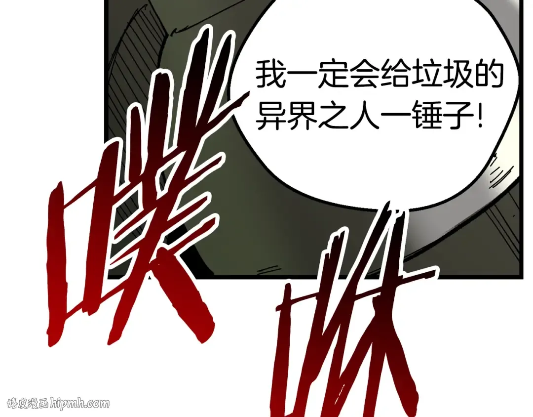 第134话 5级战士 第72页