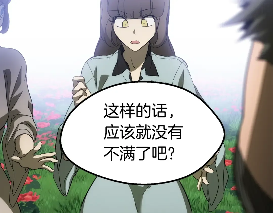 第134话 5级战士 第77页