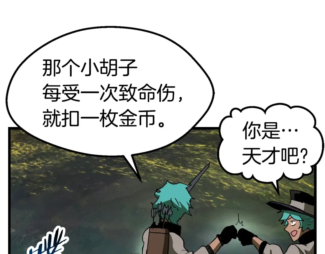 第134话 5级战士 第79页