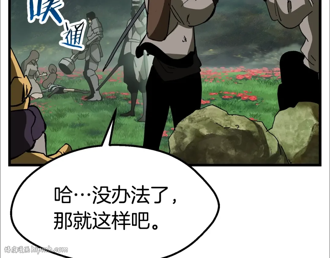 第134话 5级战士 第80页