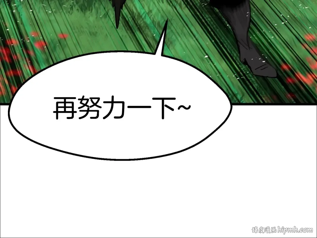 第134话 5级战士 第88页