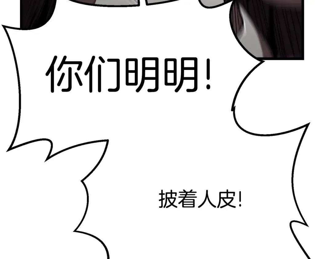 第134话 5级战士 第94页