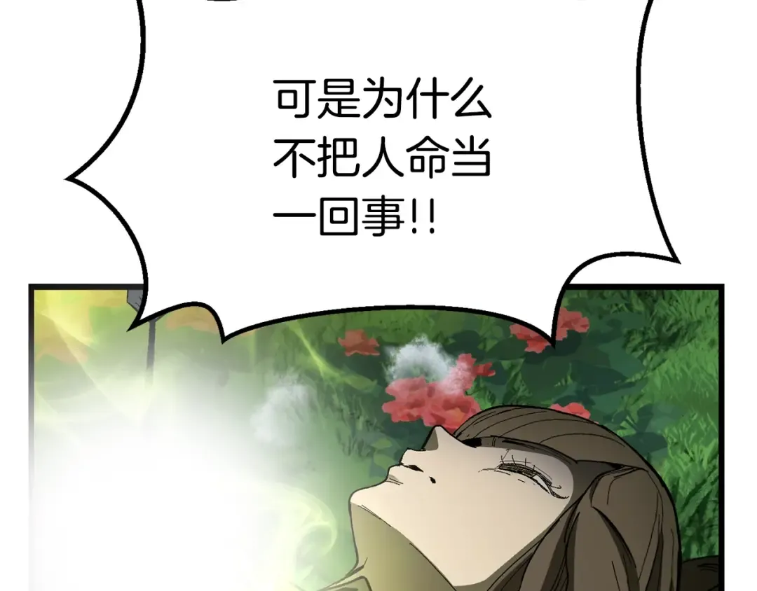 第134话 5级战士 第98页