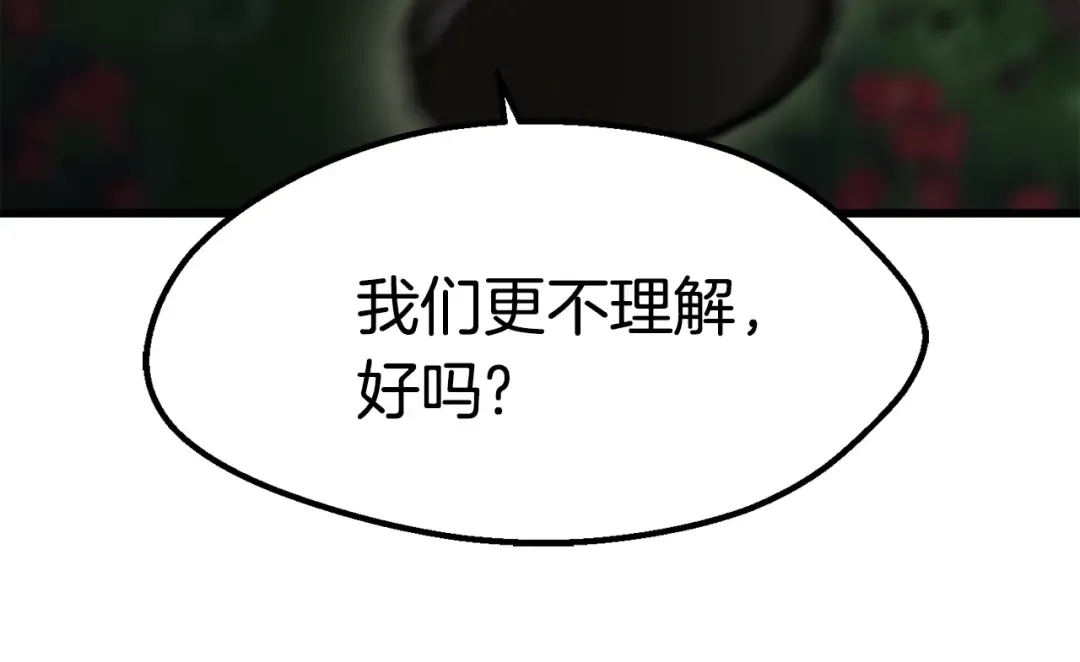 第134话 5级战士 第103页
