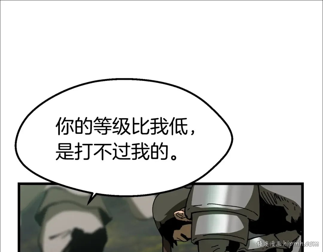 第134话 5级战士 第104页