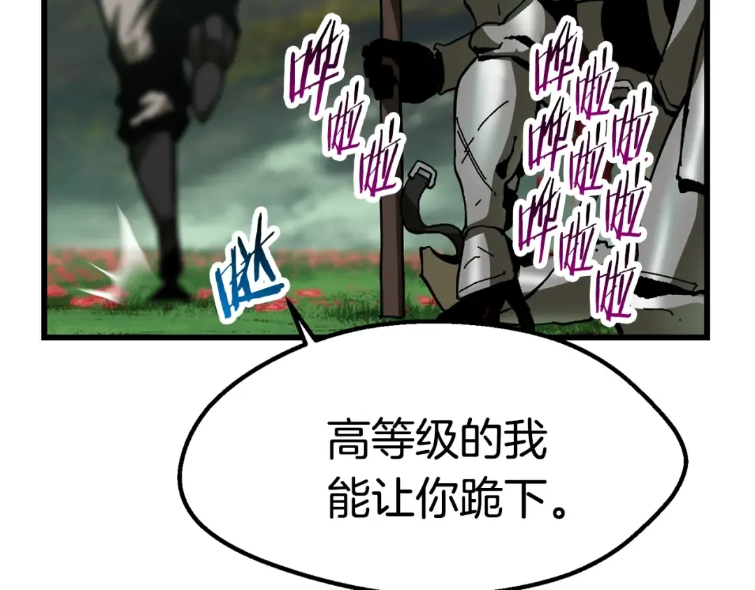 第134话 5级战士 第105页