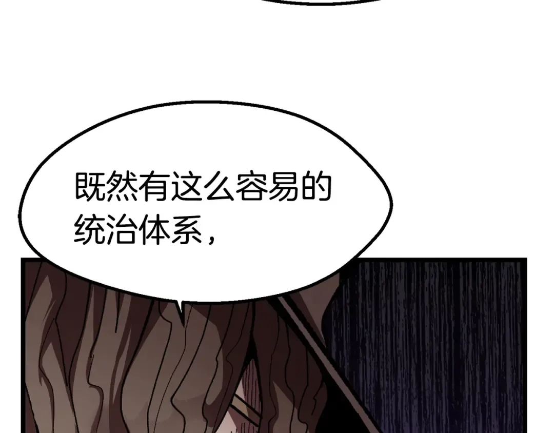 第134话 5级战士 第106页