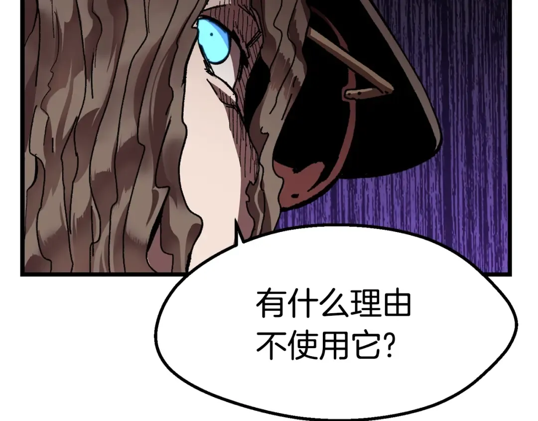 第134话 5级战士 第107页