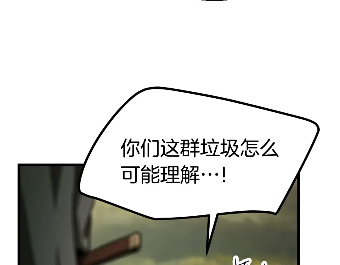 第134话 5级战士 第108页