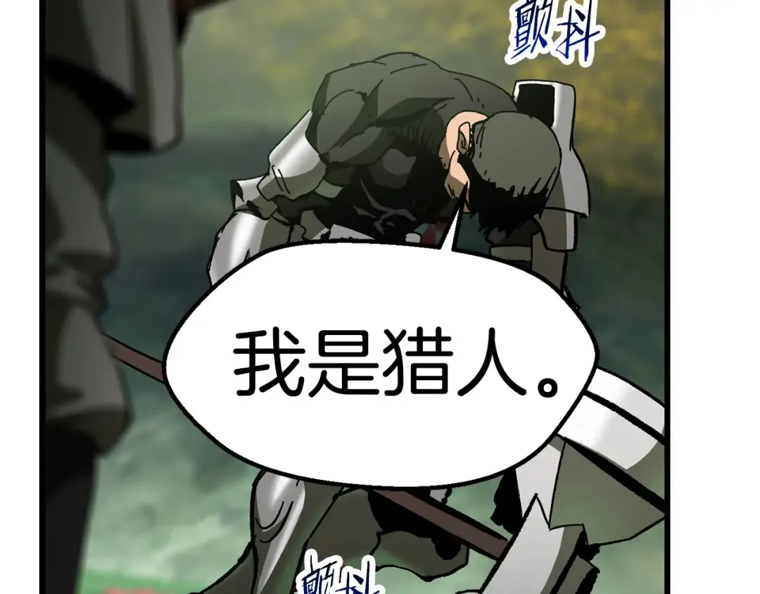 第134话 5级战士 第109页