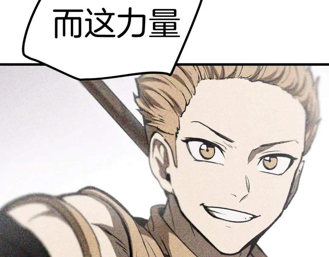 第134话 5级战士 第111页