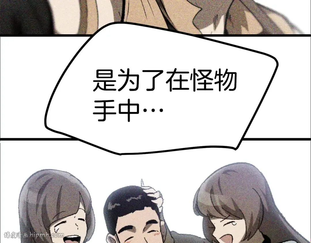 第134话 5级战士 第112页