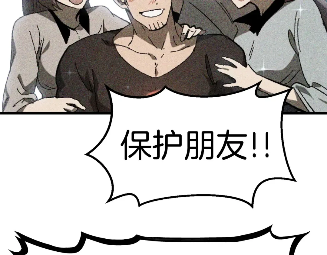 第134话 5级战士 第113页
