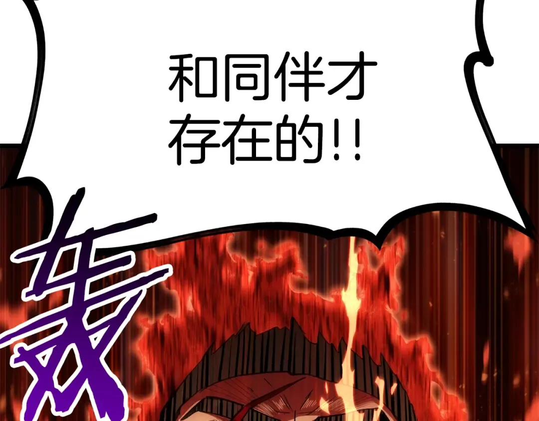 第134话 5级战士 第114页