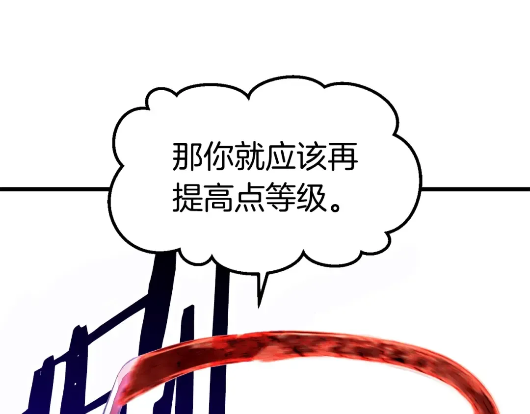 第134话 5级战士 第119页