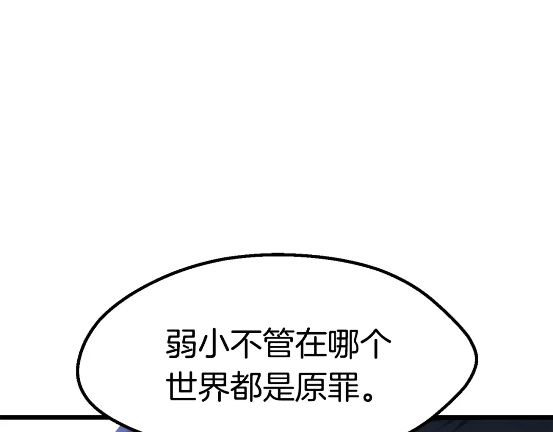 第134话 5级战士 第122页