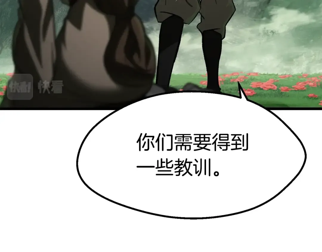 第134话 5级战士 第132页