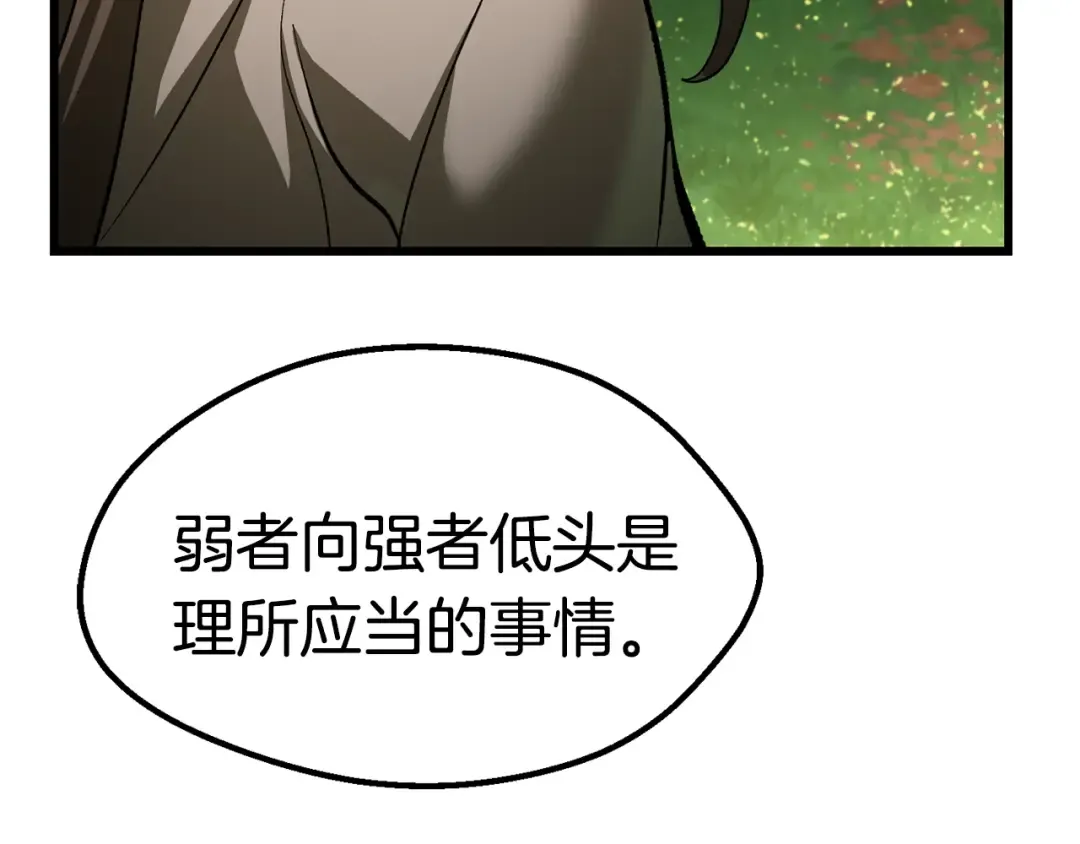 第134话 5级战士 第135页