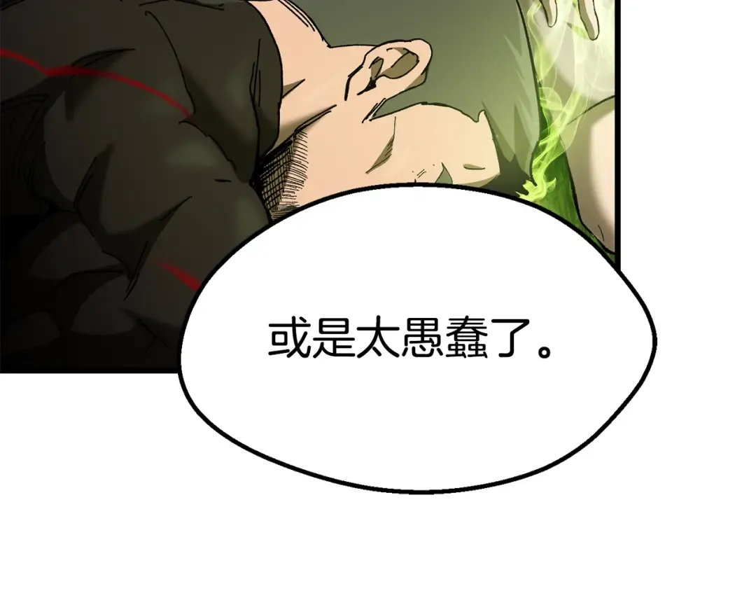 第134话 5级战士 第138页