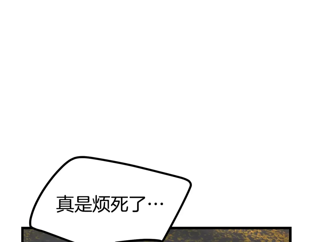 第134话 5级战士 第139页