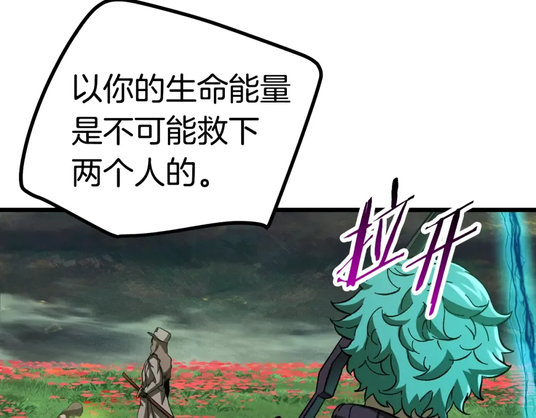 第134话 5级战士 第142页