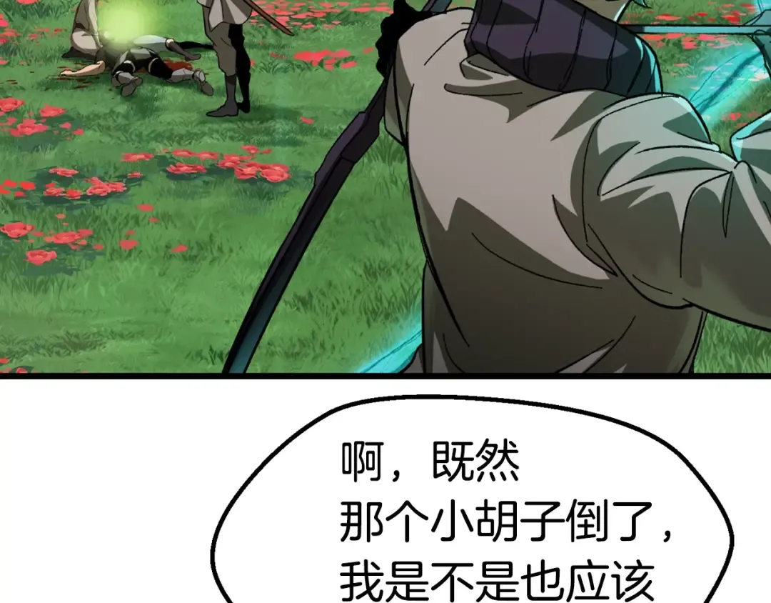 第134话 5级战士 第143页