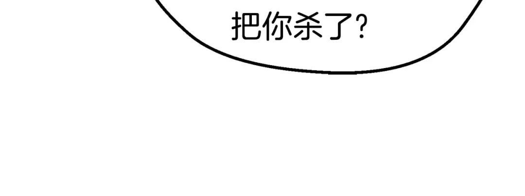 第134话 5级战士 第144页