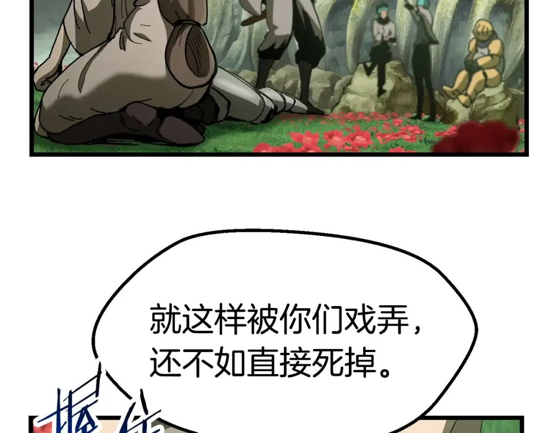 第134话 5级战士 第146页