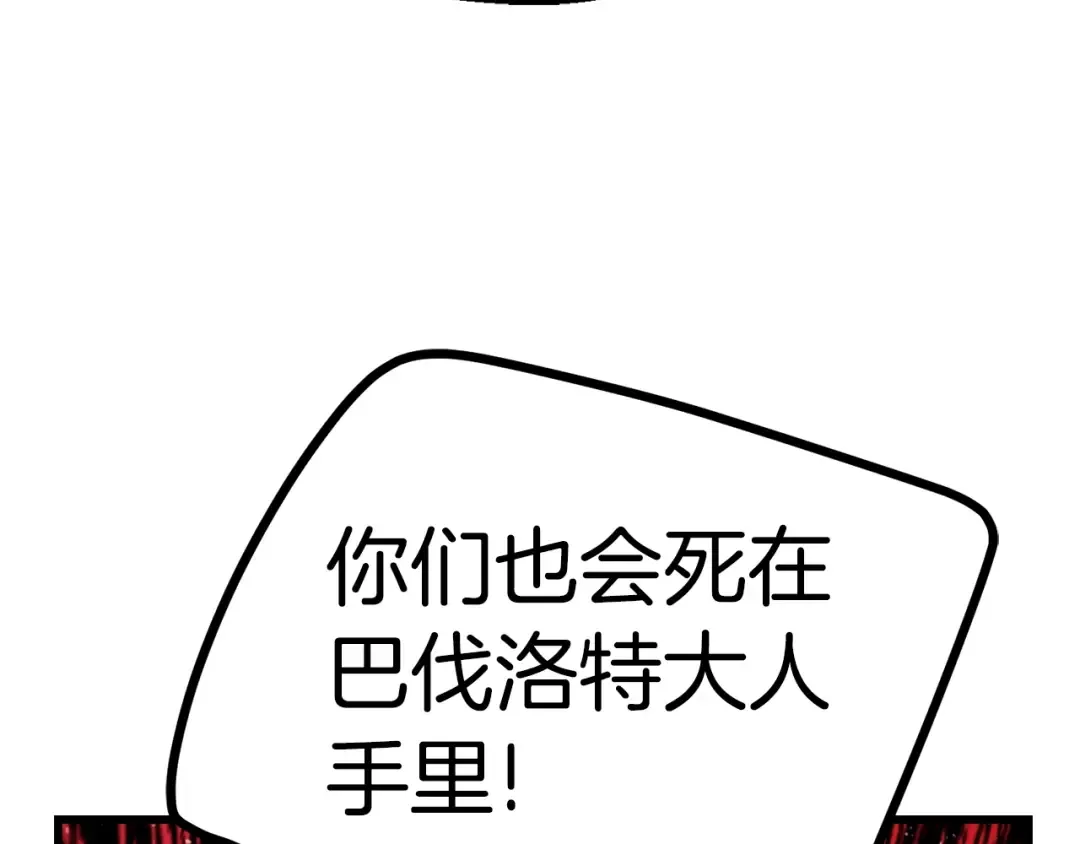 第134话 5级战士 第148页
