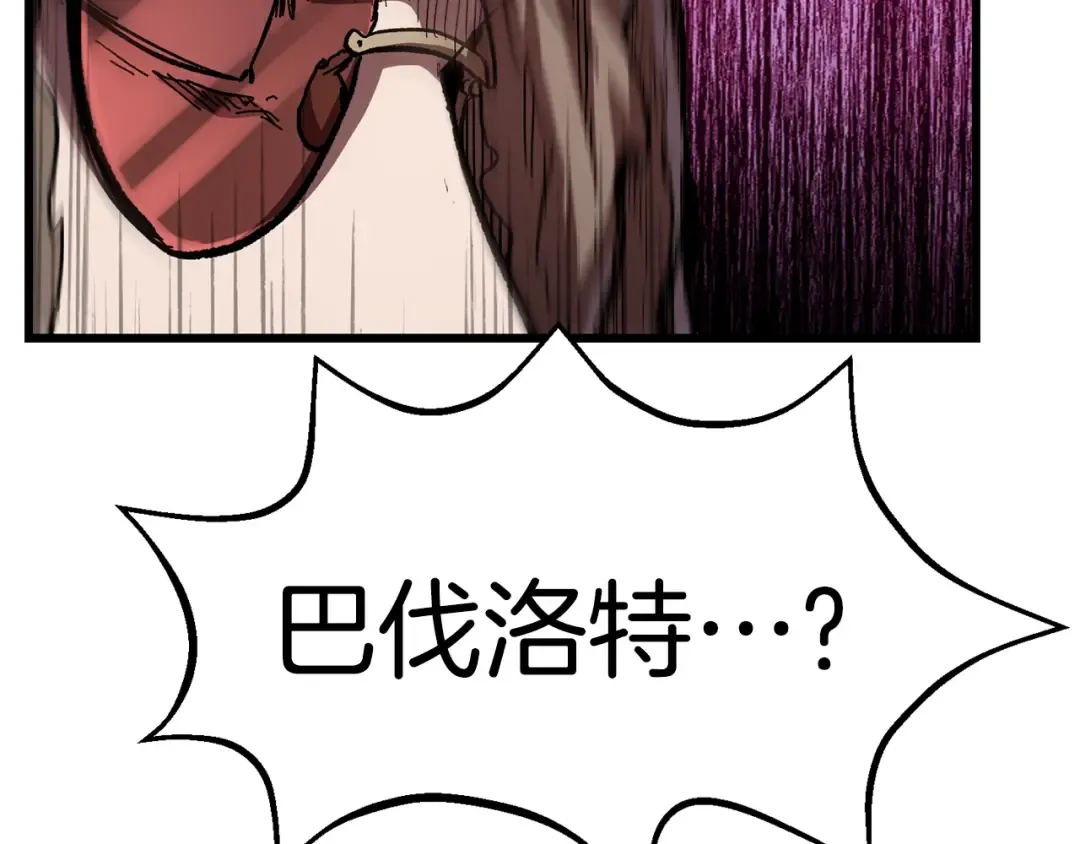 第134话 5级战士 第154页