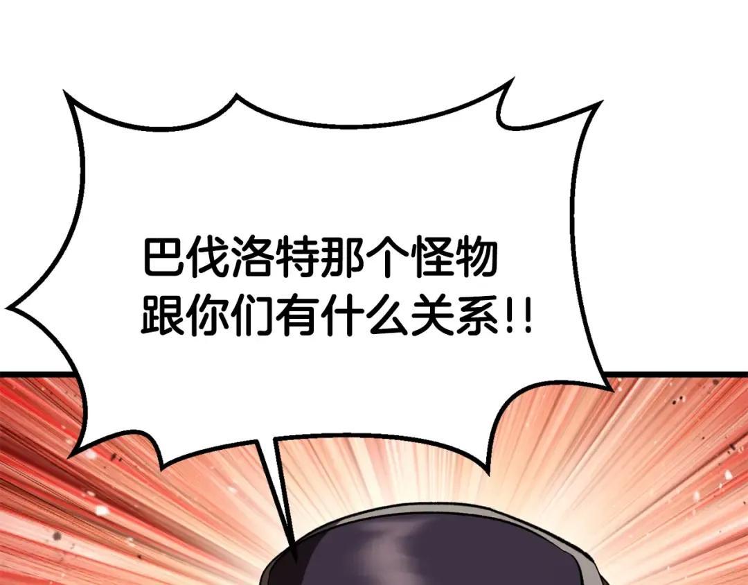 第134话 5级战士 第157页