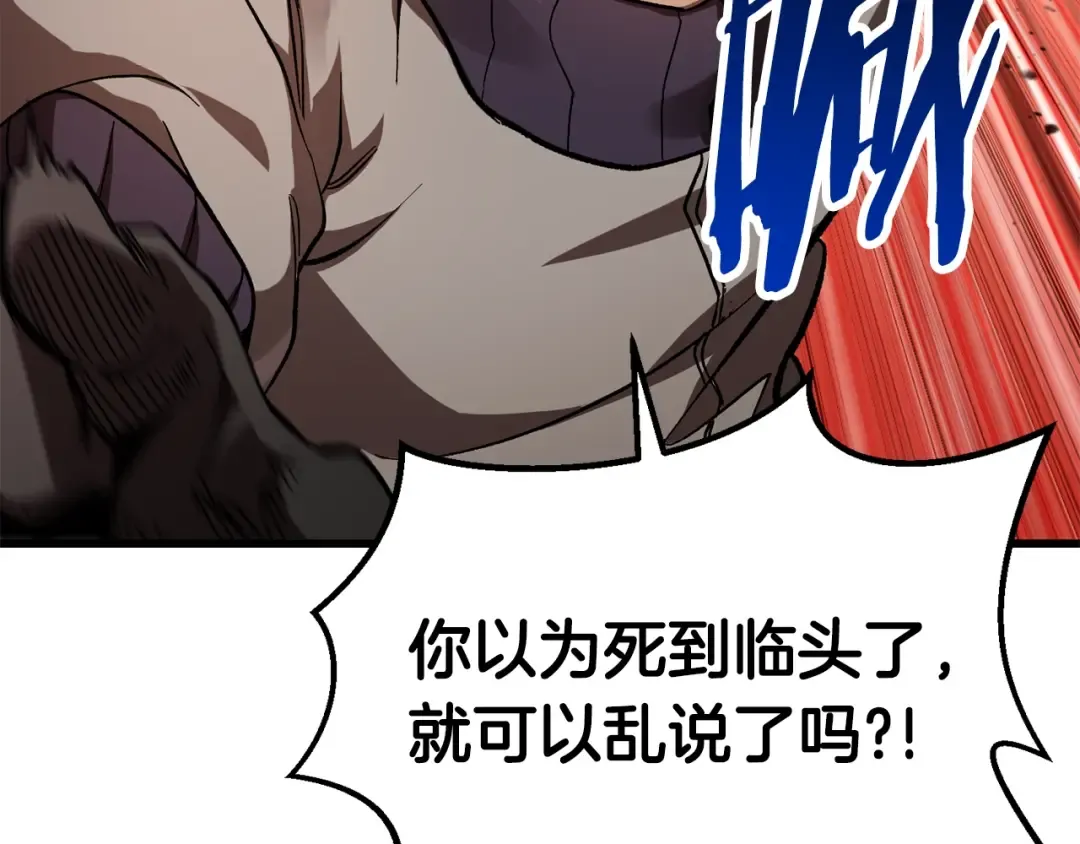 第134话 5级战士 第159页