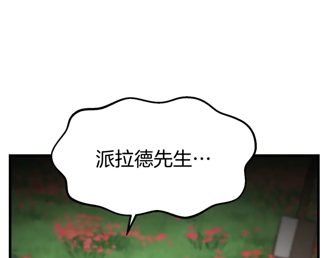 第134话 5级战士 第177页