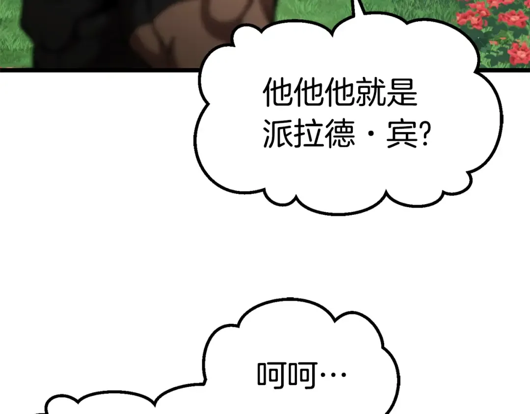 第134话 5级战士 第182页