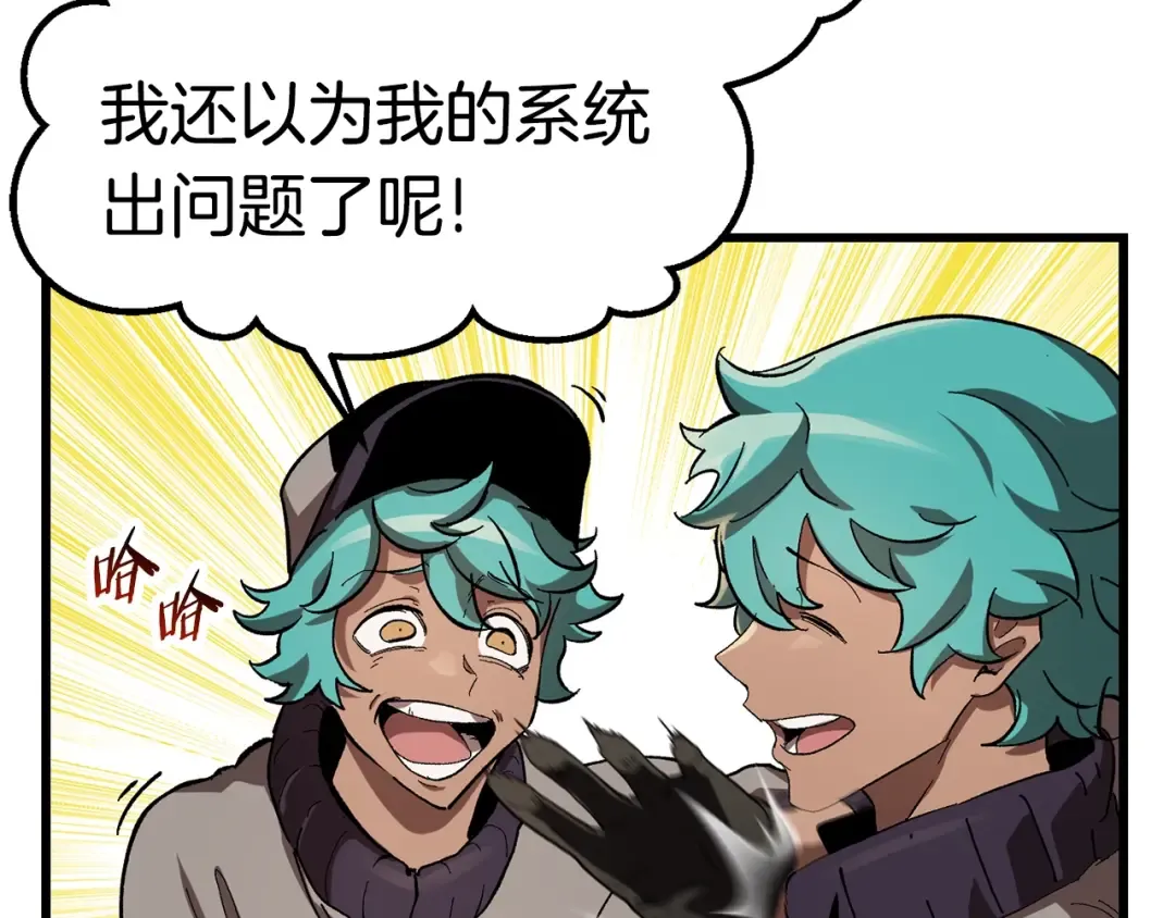 第134话 5级战士 第183页