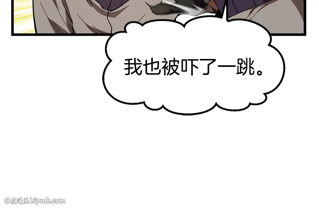 第134话 5级战士 第184页