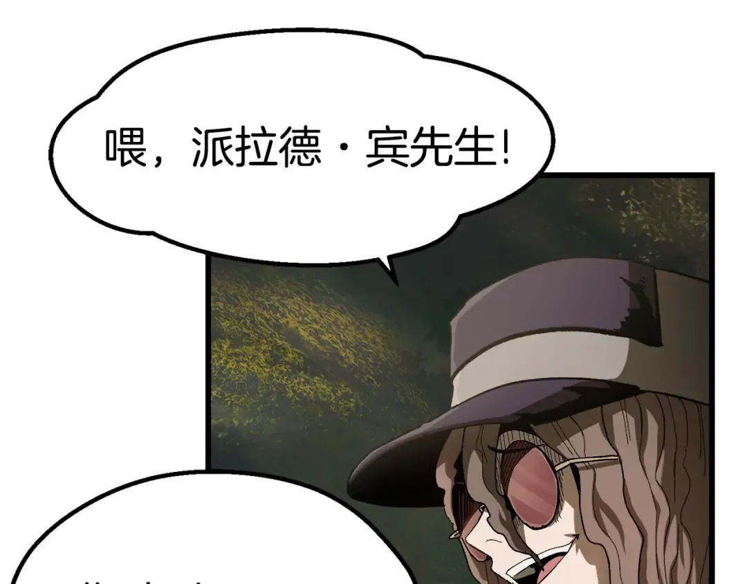 第134话 5级战士 第185页
