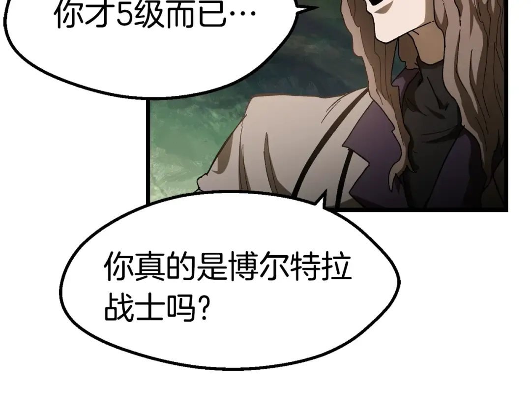第134话 5级战士 第186页