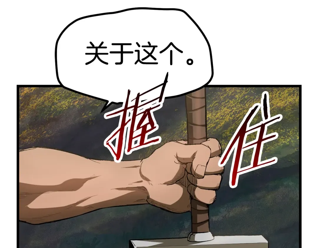 第134话 5级战士 第187页