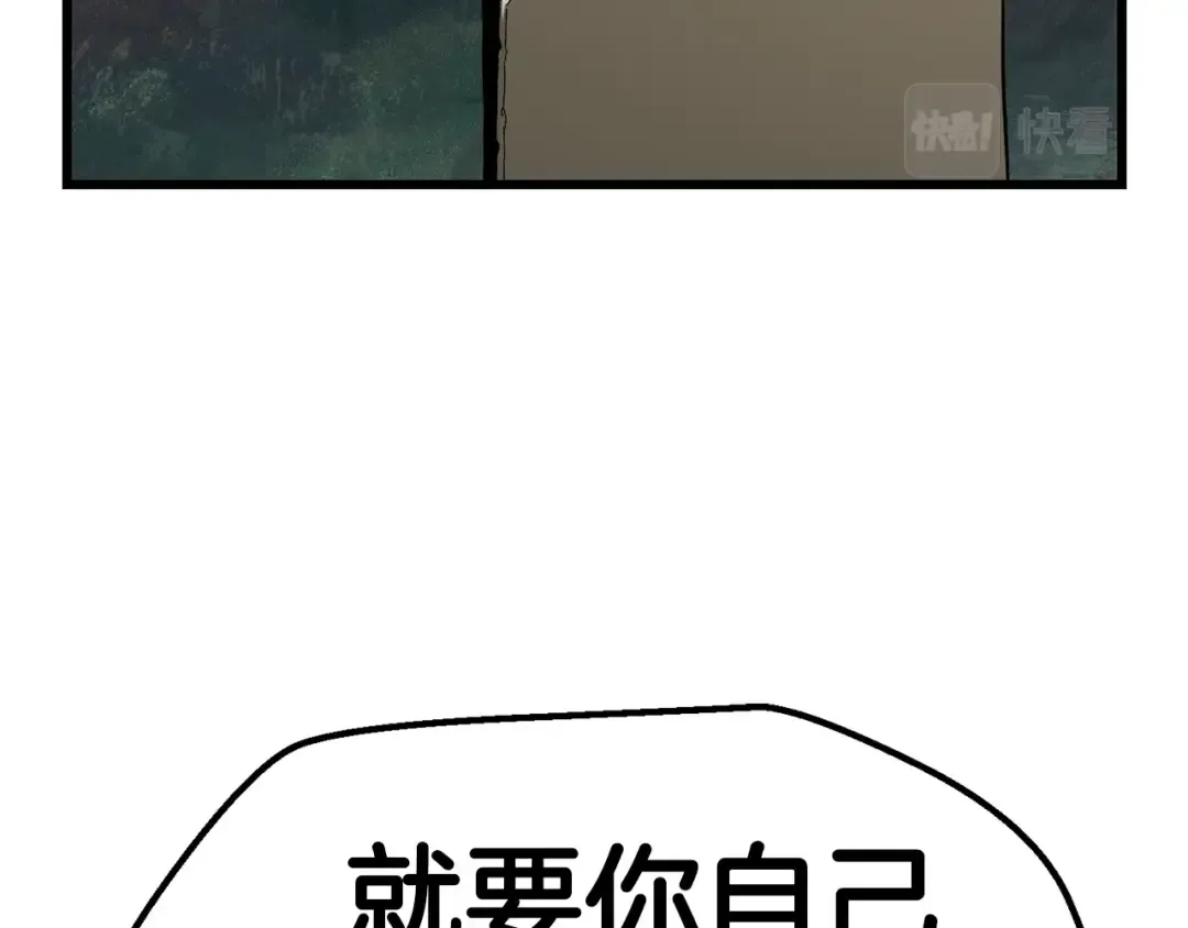 第134话 5级战士 第188页