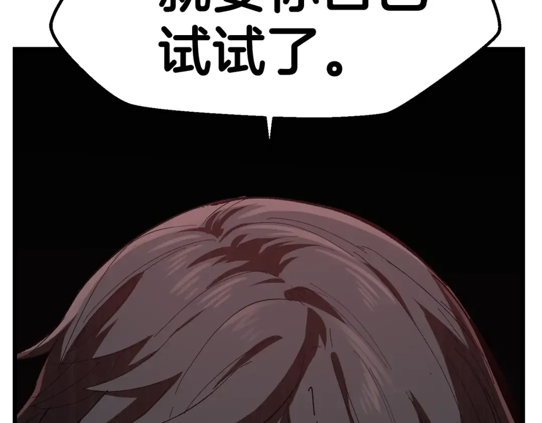 第134话 5级战士 第189页