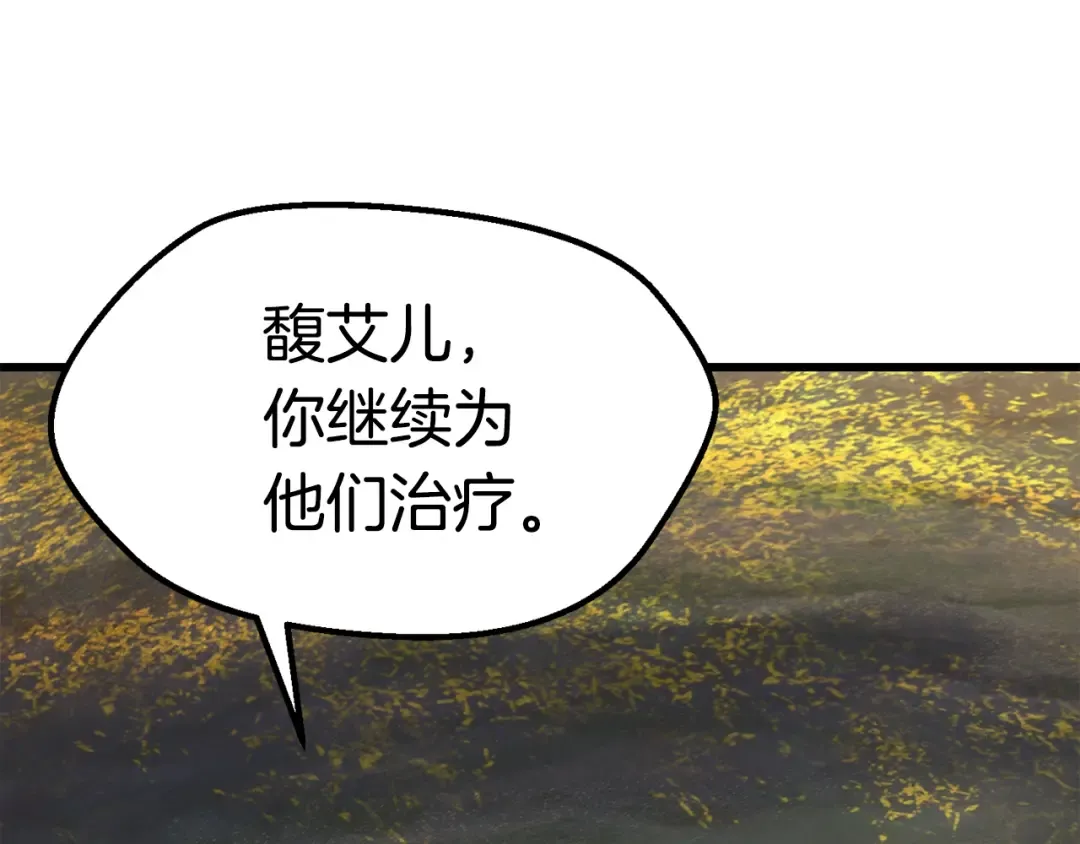 第135话 这tm5级？ 第3页