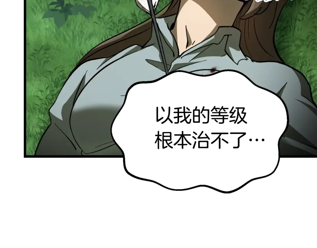 第135话 这tm5级？ 第9页