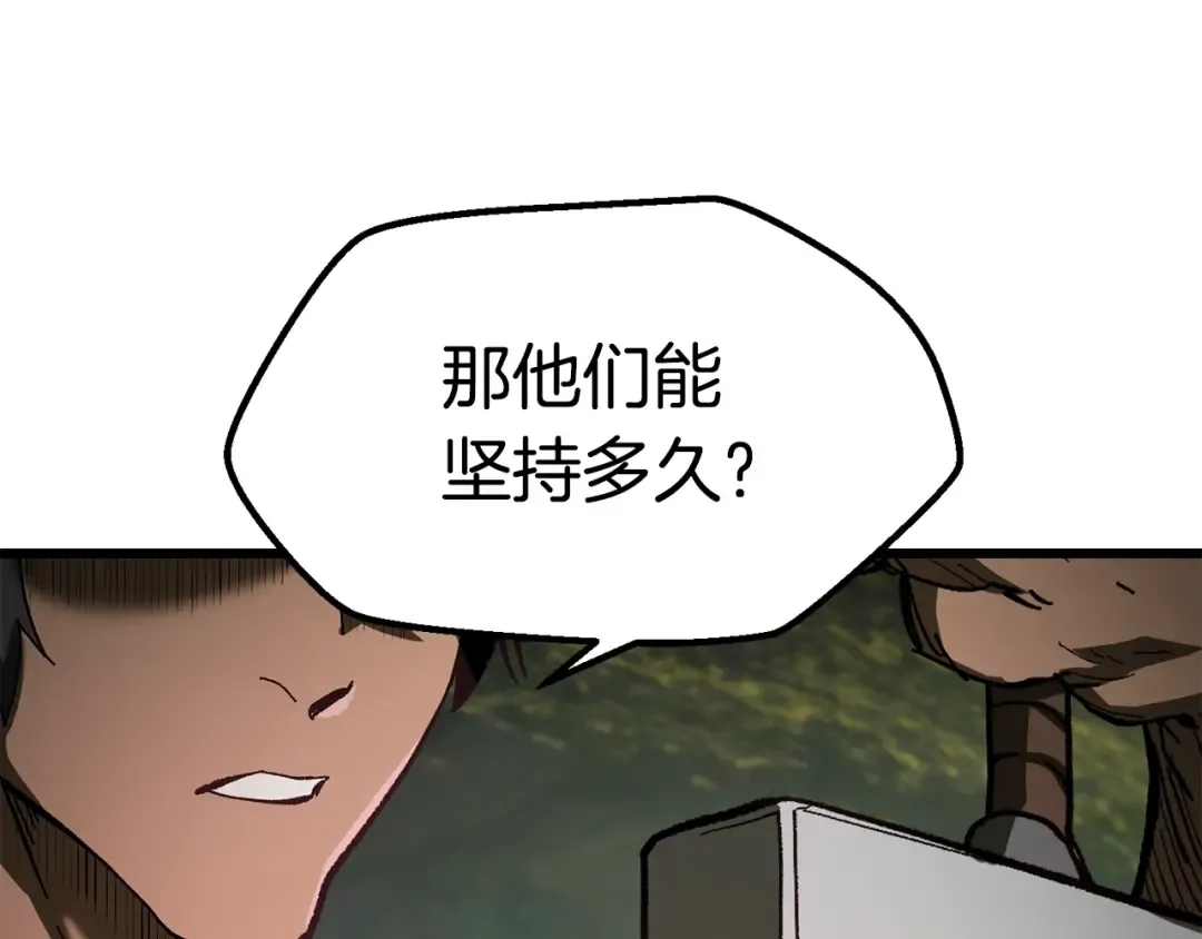 第135话 这tm5级？ 第11页