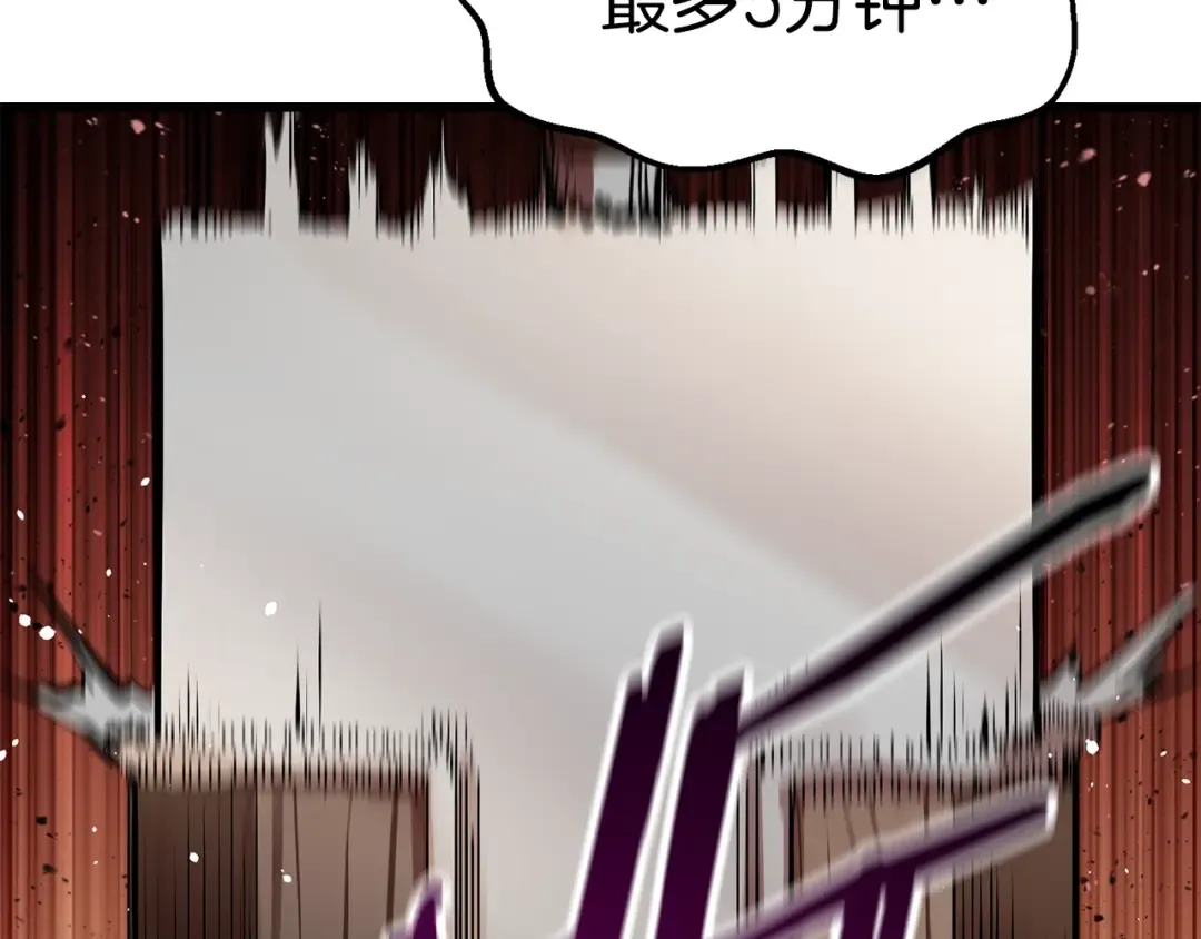 第135话 这tm5级？ 第14页
