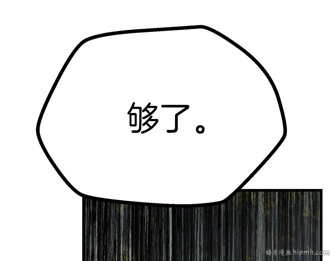 第135话 这tm5级？ 第16页