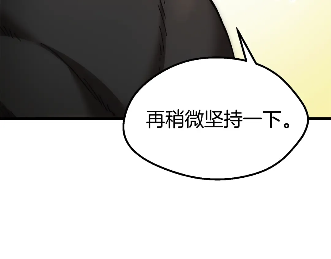 第135话 这tm5级？ 第22页