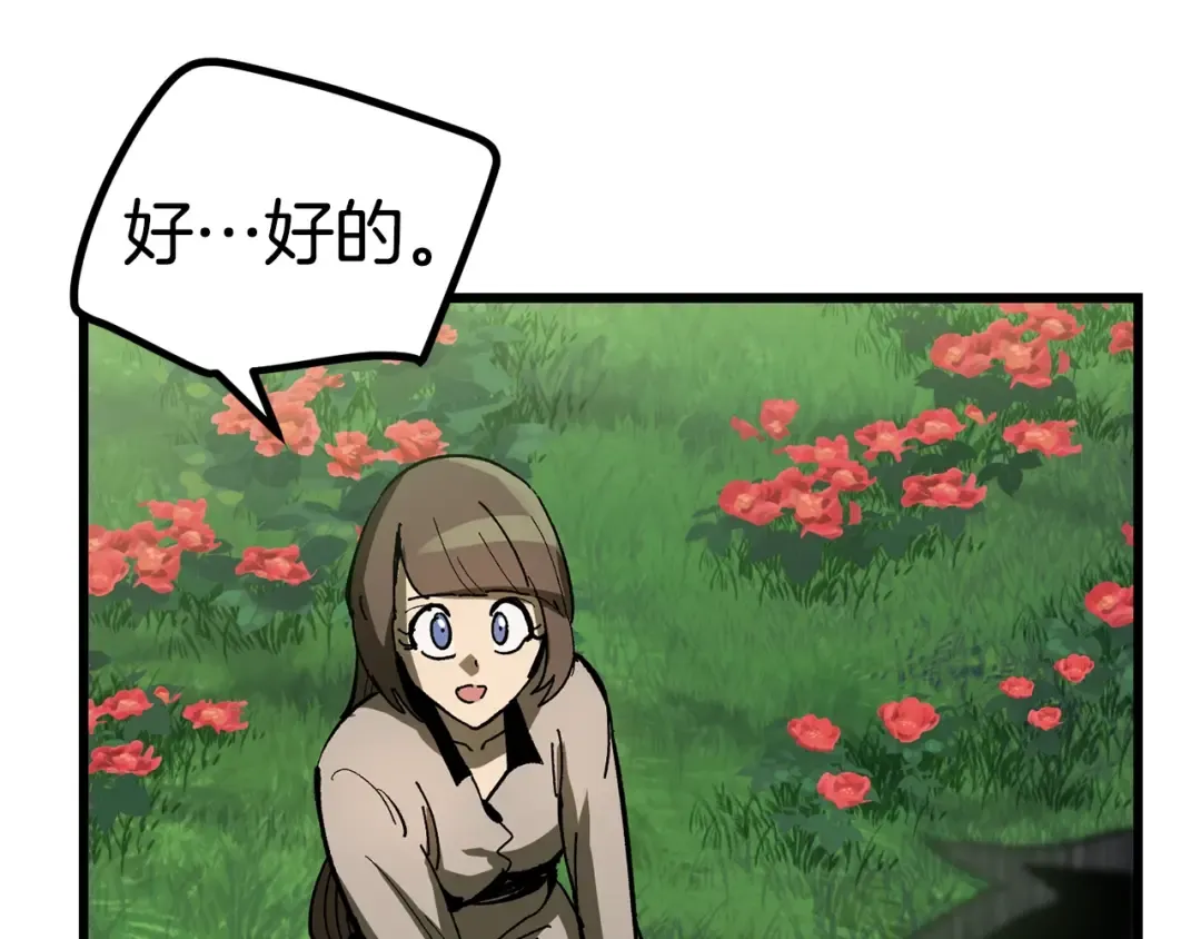 第135话 这tm5级？ 第23页