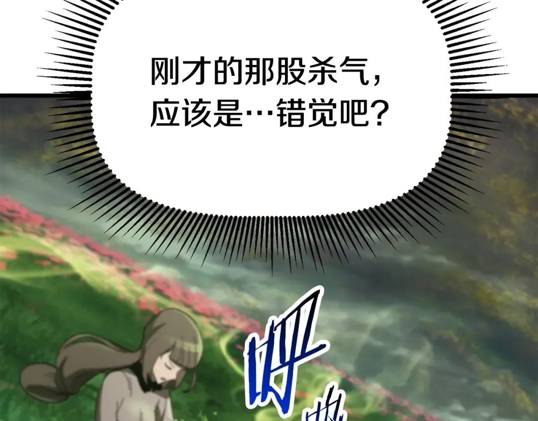 第135话 这tm5级？ 第25页